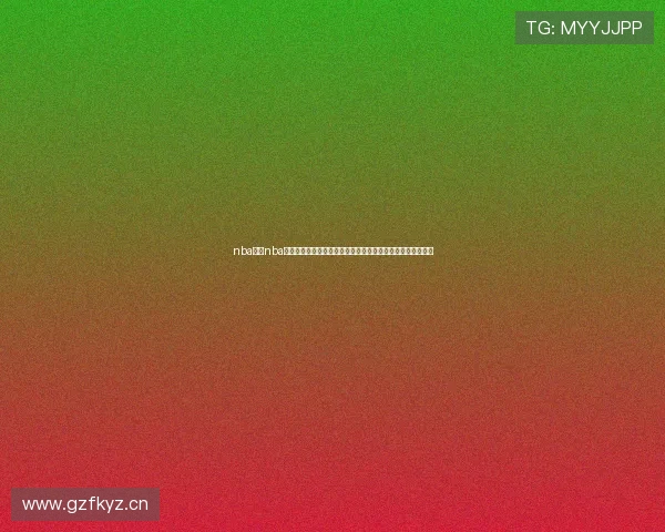 nba直播nba直播吧高清免费视频高清赛事在线观看指南实时更新精彩对决